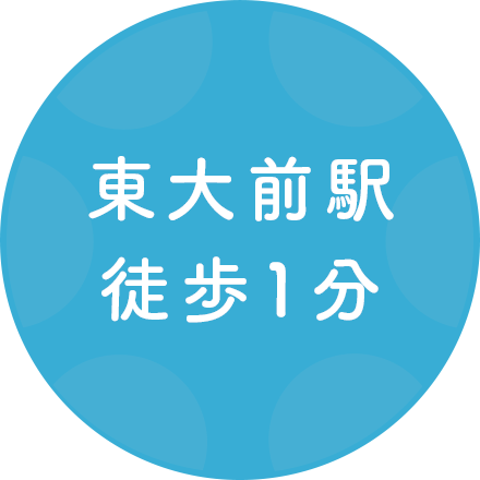 投打駅前徒歩1分