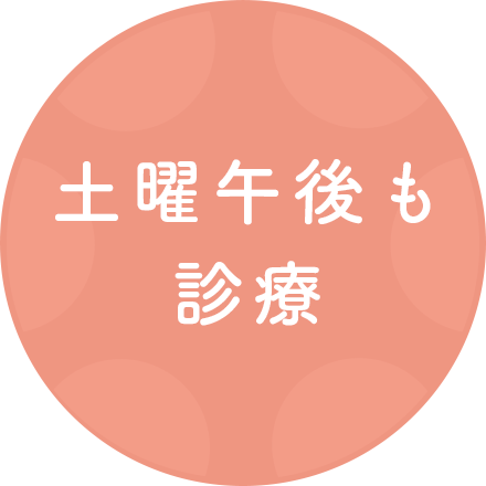 男性・女性それぞれ小児科専門医在籍