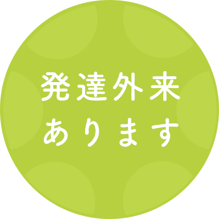 WEB予約対応